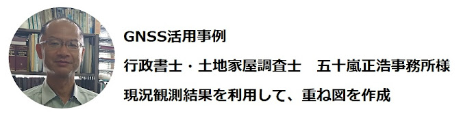 五十嵐調査士事務所